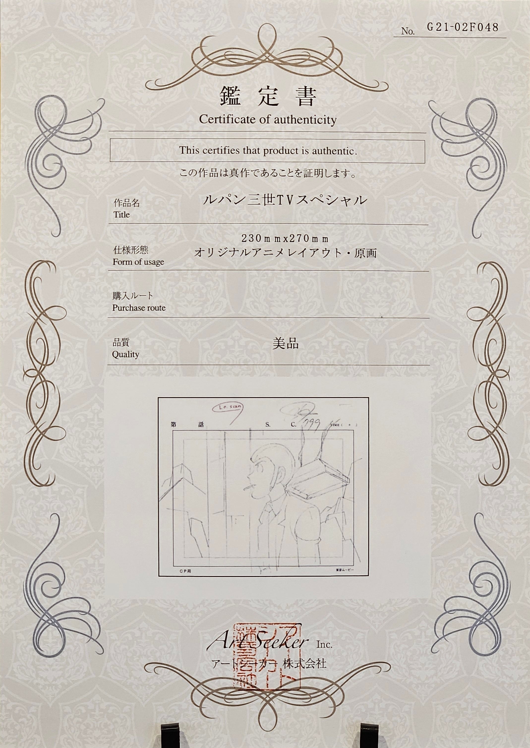 Lupin III Original Sketch (Lupin)