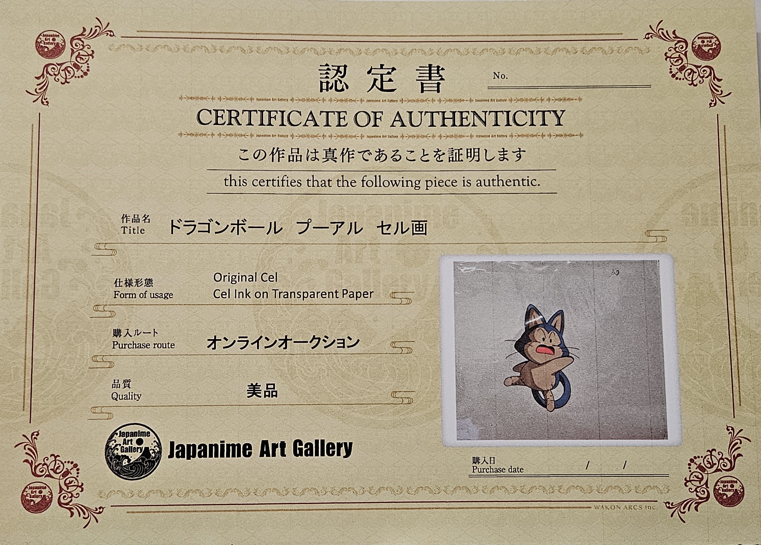Dragonball Original Cel (Puar)