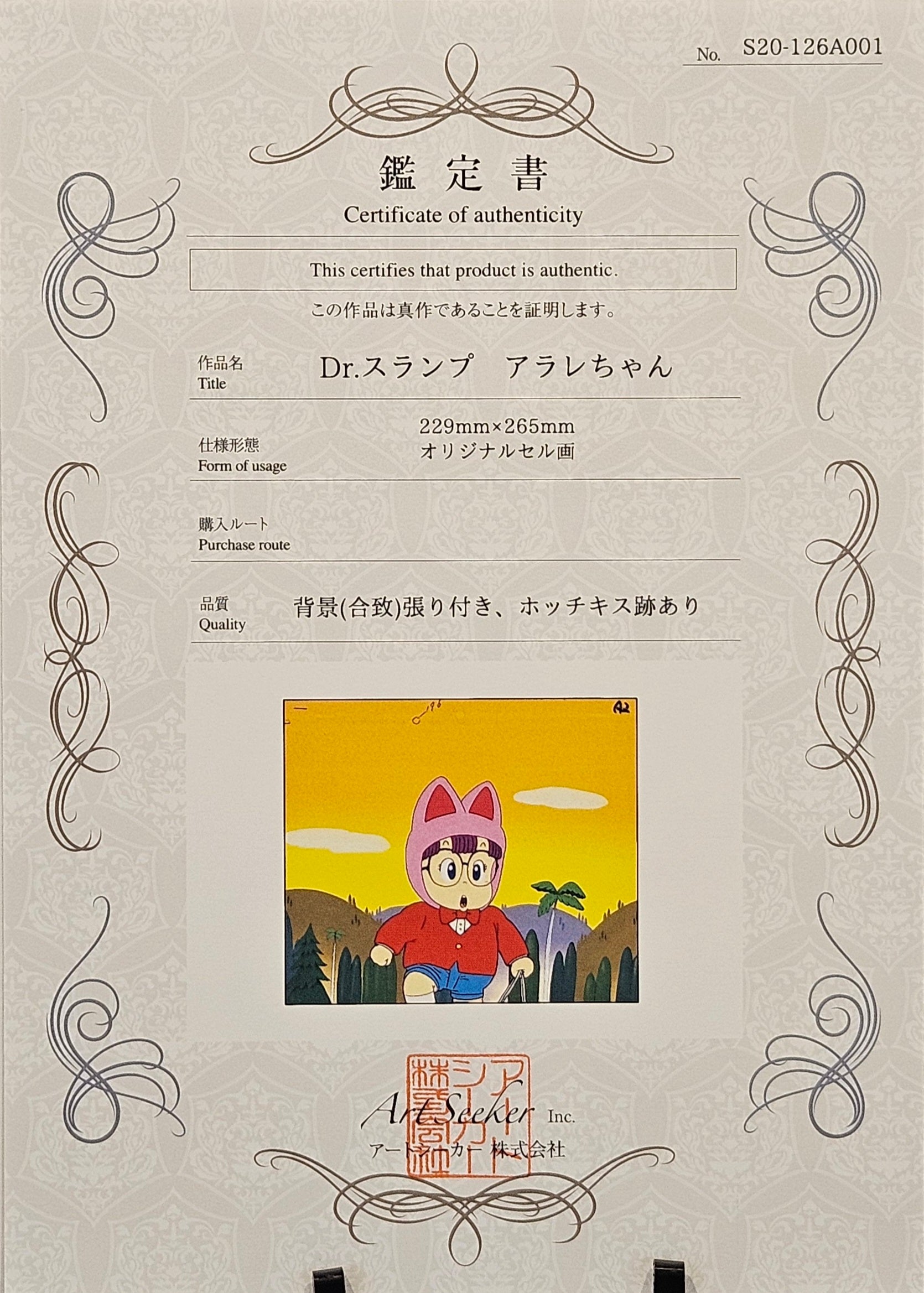 阿拉蕾博士原创细胞