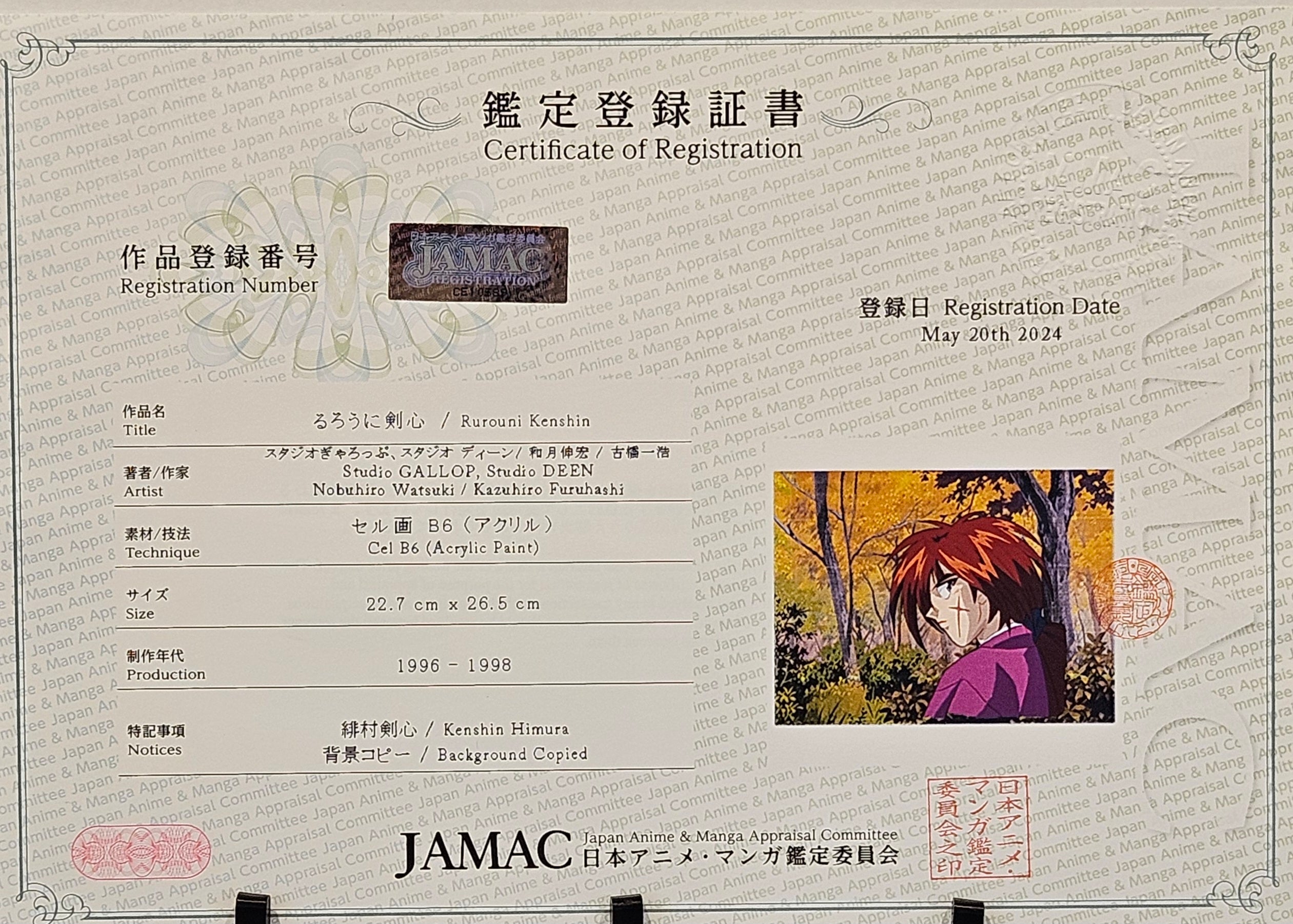 Rurouni Kenshin Original Cel (Himura Kenshin)