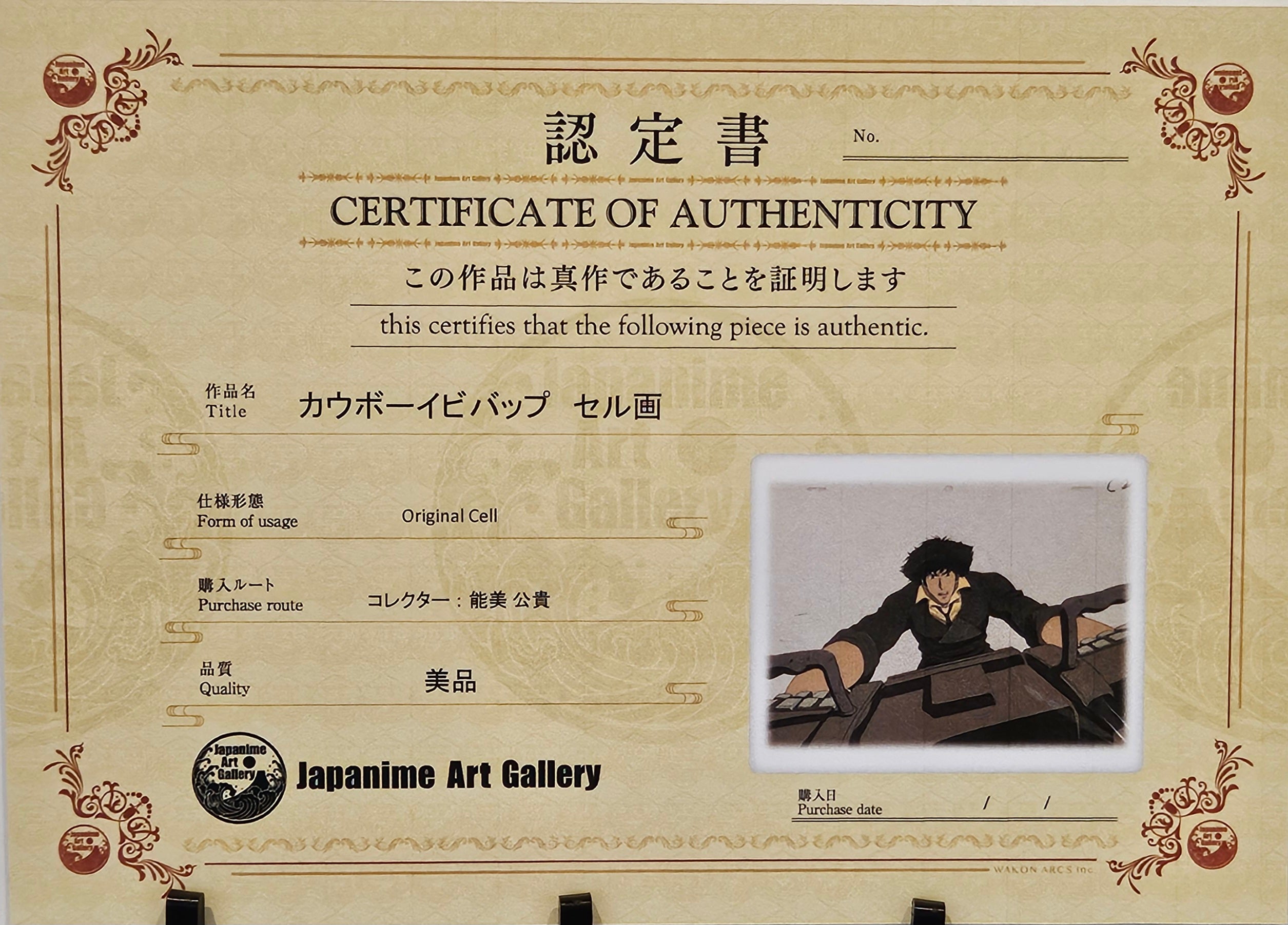 Cowboy Bebop Original Cel and Sketch (Spike Spiegel)