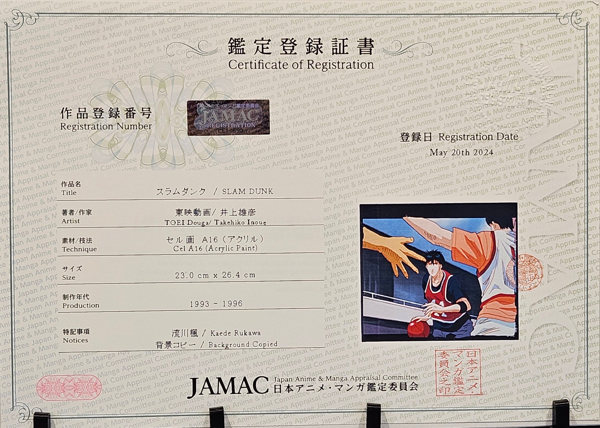 Mate original de Cel (Kaede Rukawa)