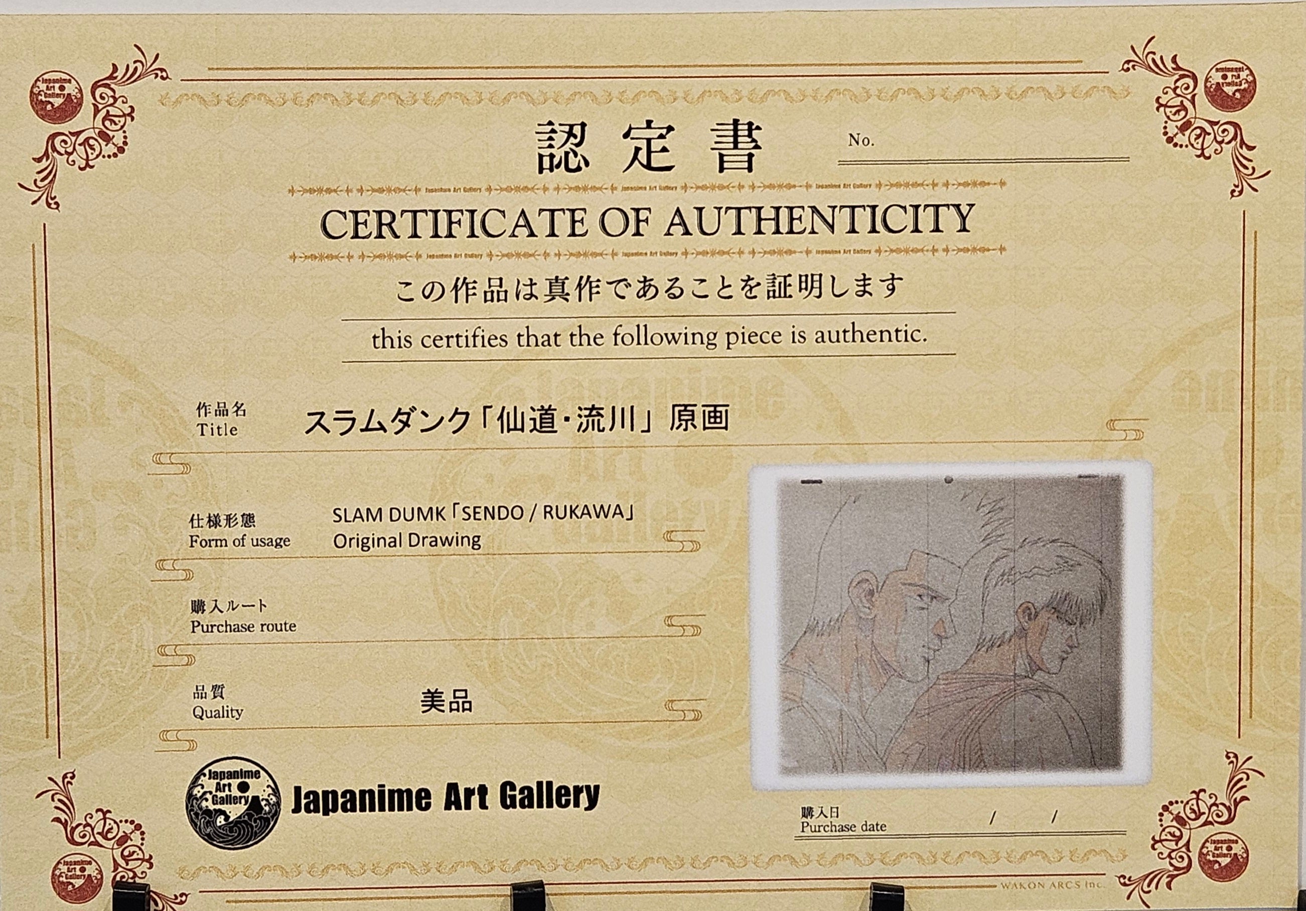 灌篮高手原画（Kaede &amp; Hasegawa）