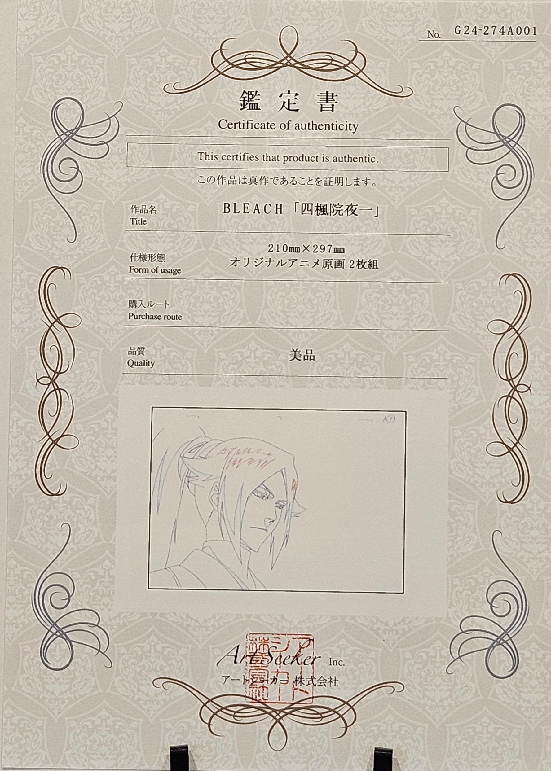 Boceto original de Bleach (Shihouin Yoruichi)