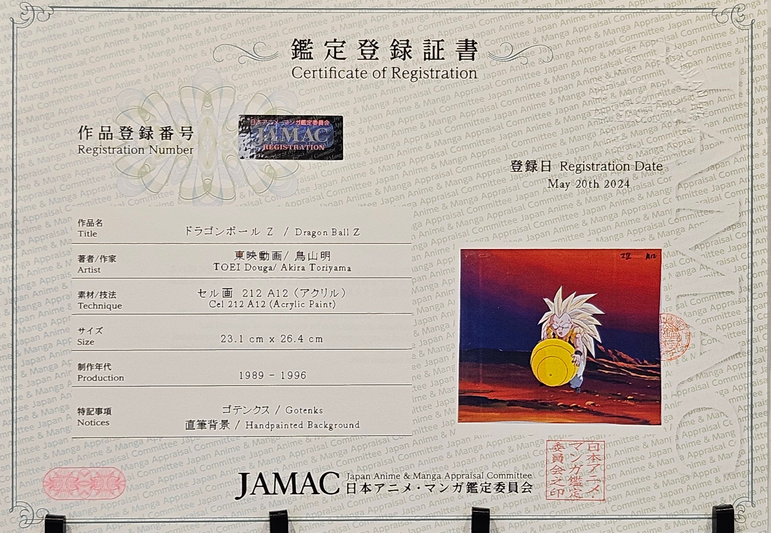 Dragonball Original Cel (Gotenks)