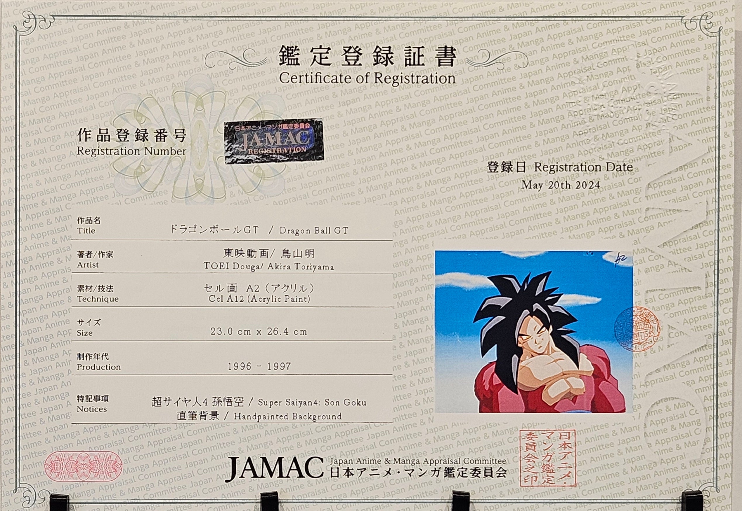 Dragonball GT Original Cel (Son Goku)
