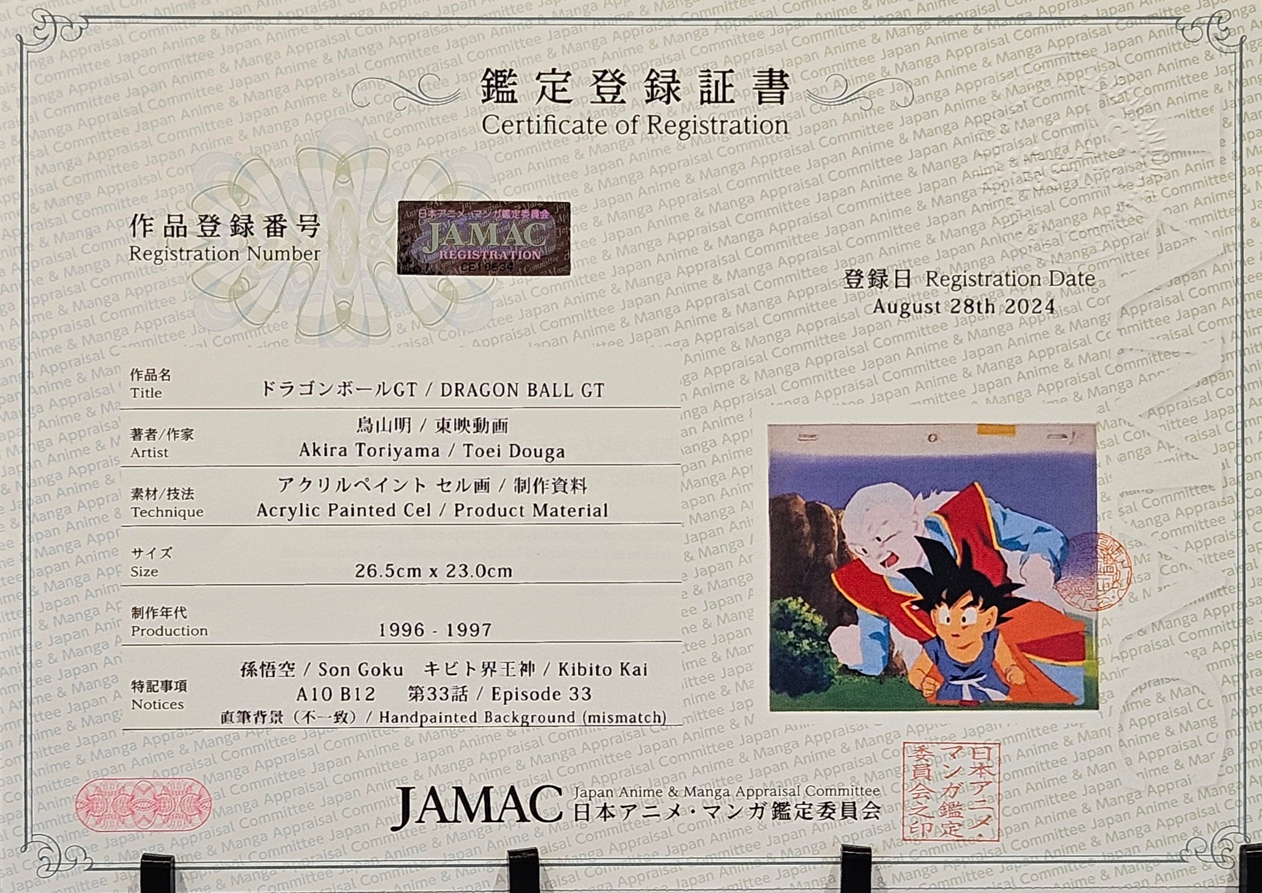 Dragonball GT Original Cel and Sketch (Goku & Kibito Kai)