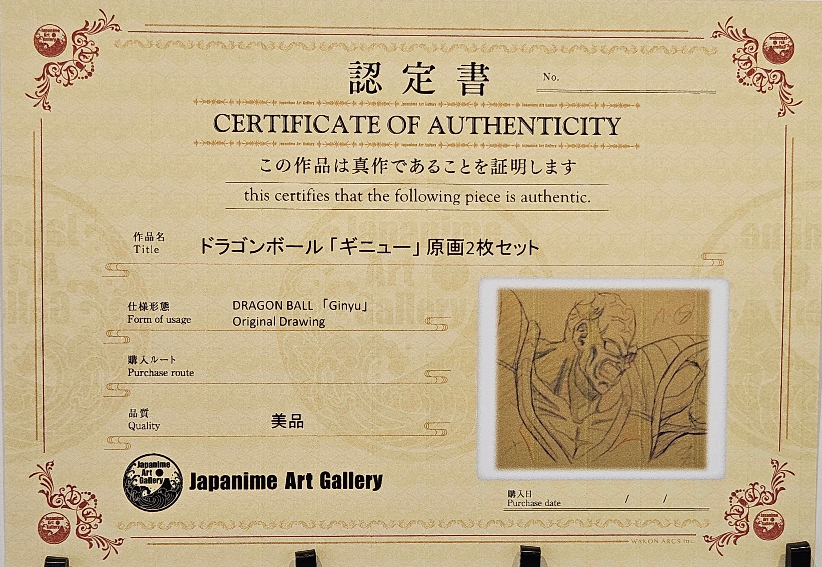 龙珠原画（基纽）