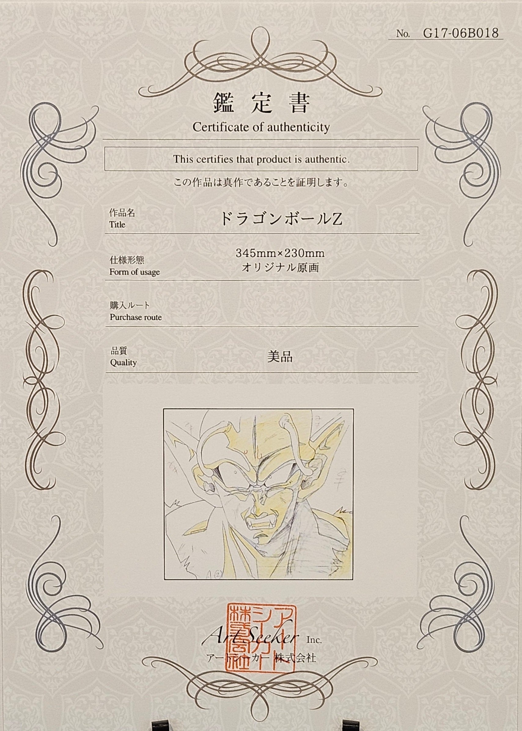 Boceto original de Dragon Ball Z (uñas)