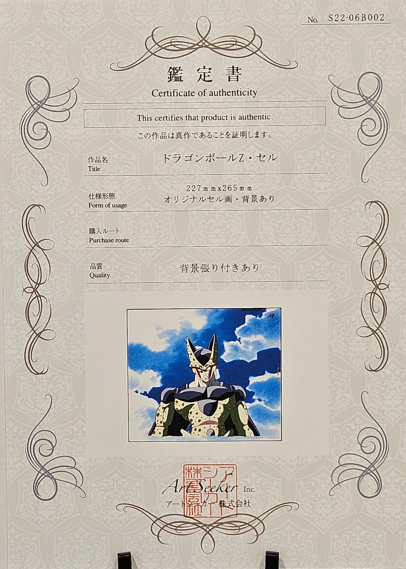 Dragonball Z Original Cel (Perfect Cell)