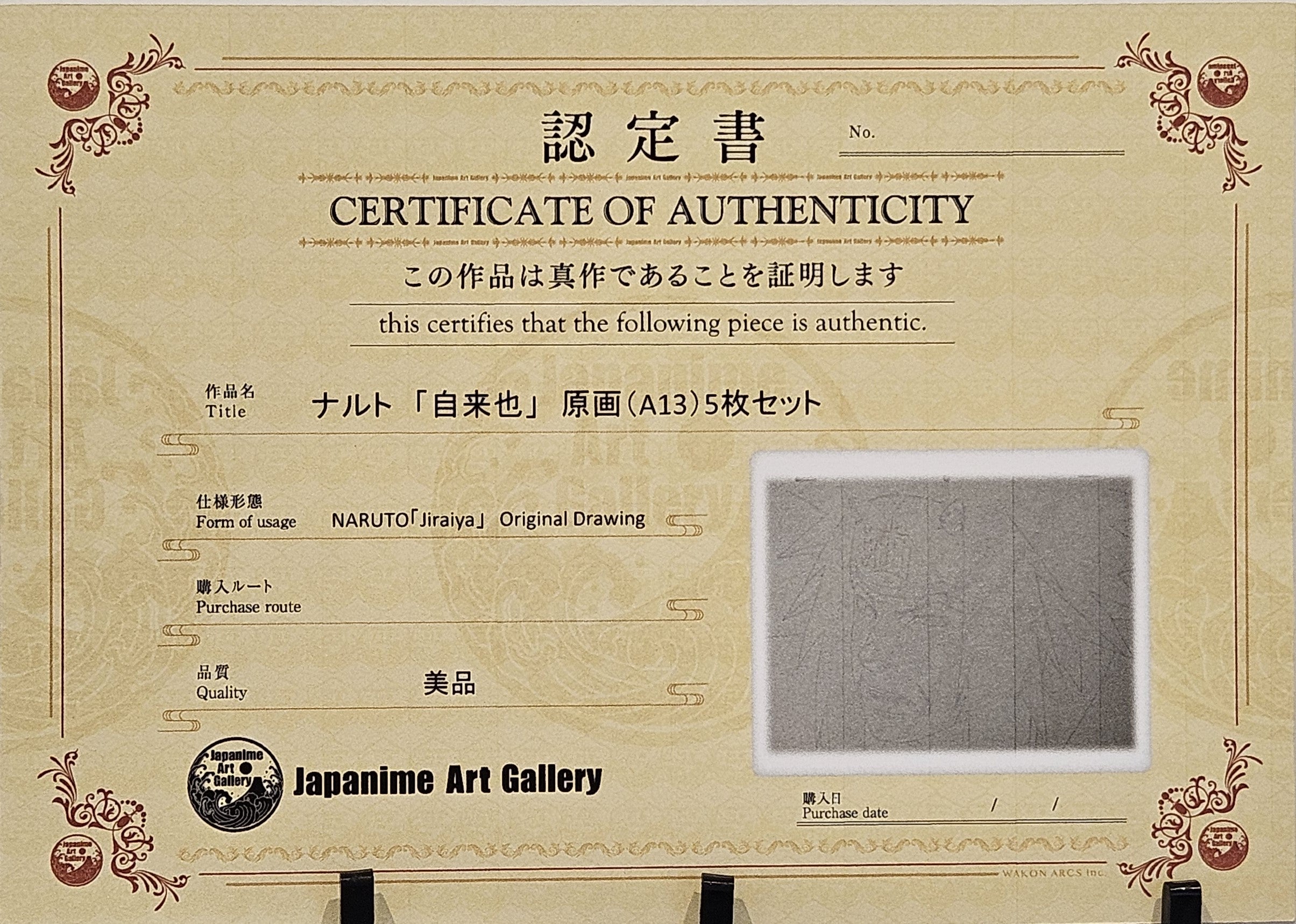 火影忍者原画（自来也）