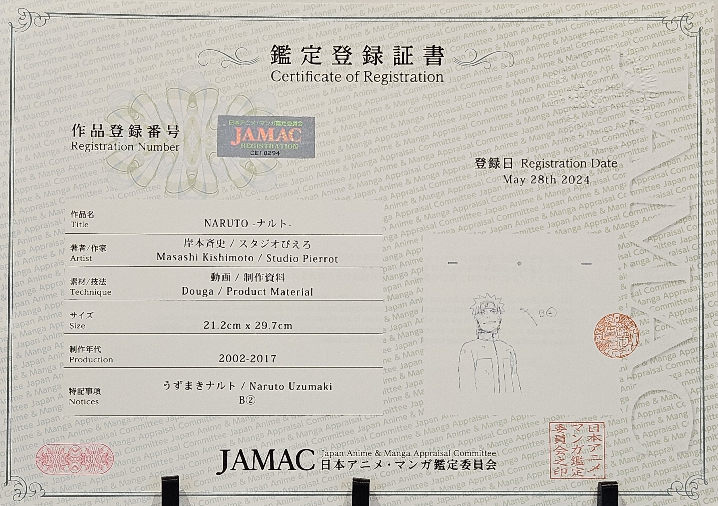 火影忍者原画（漩涡鸣人）