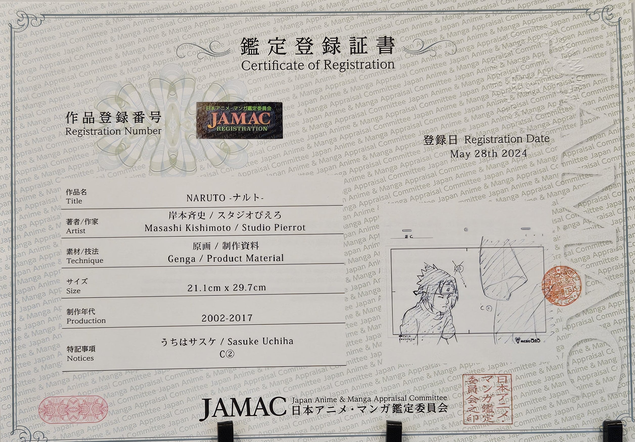 火影忍者原画（宇智波佐助）