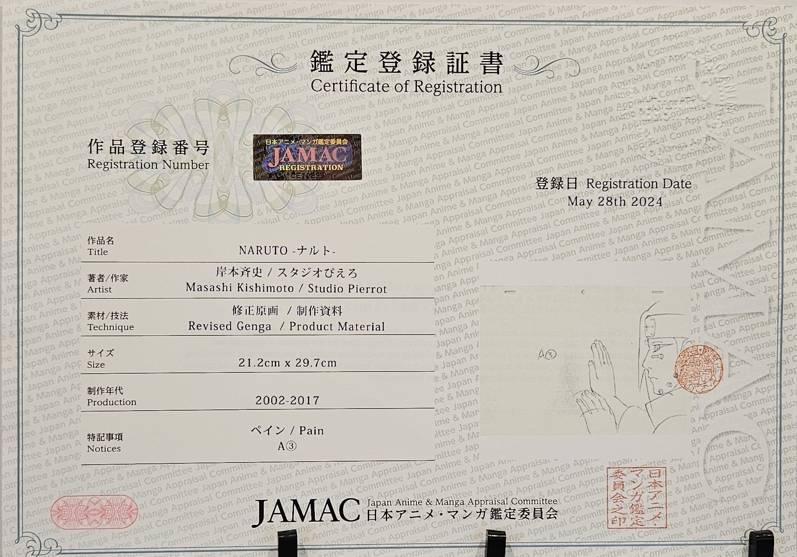 火影忍者原画（Pain）