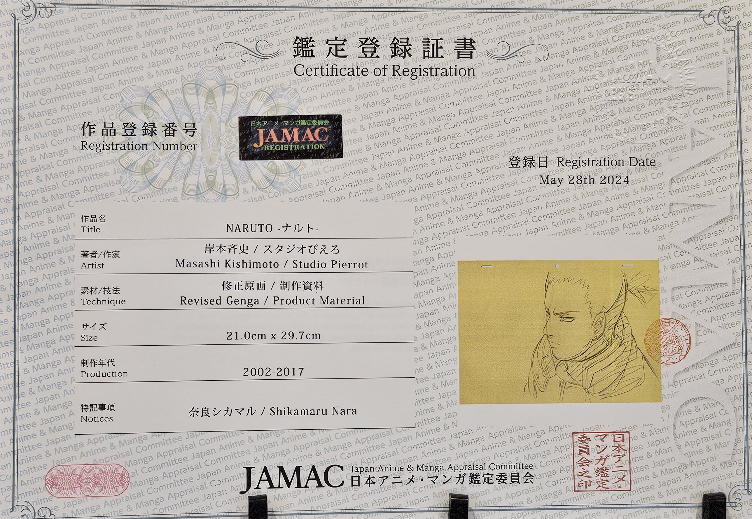 Boceto Original de Naruto (Nara Shikamaru)