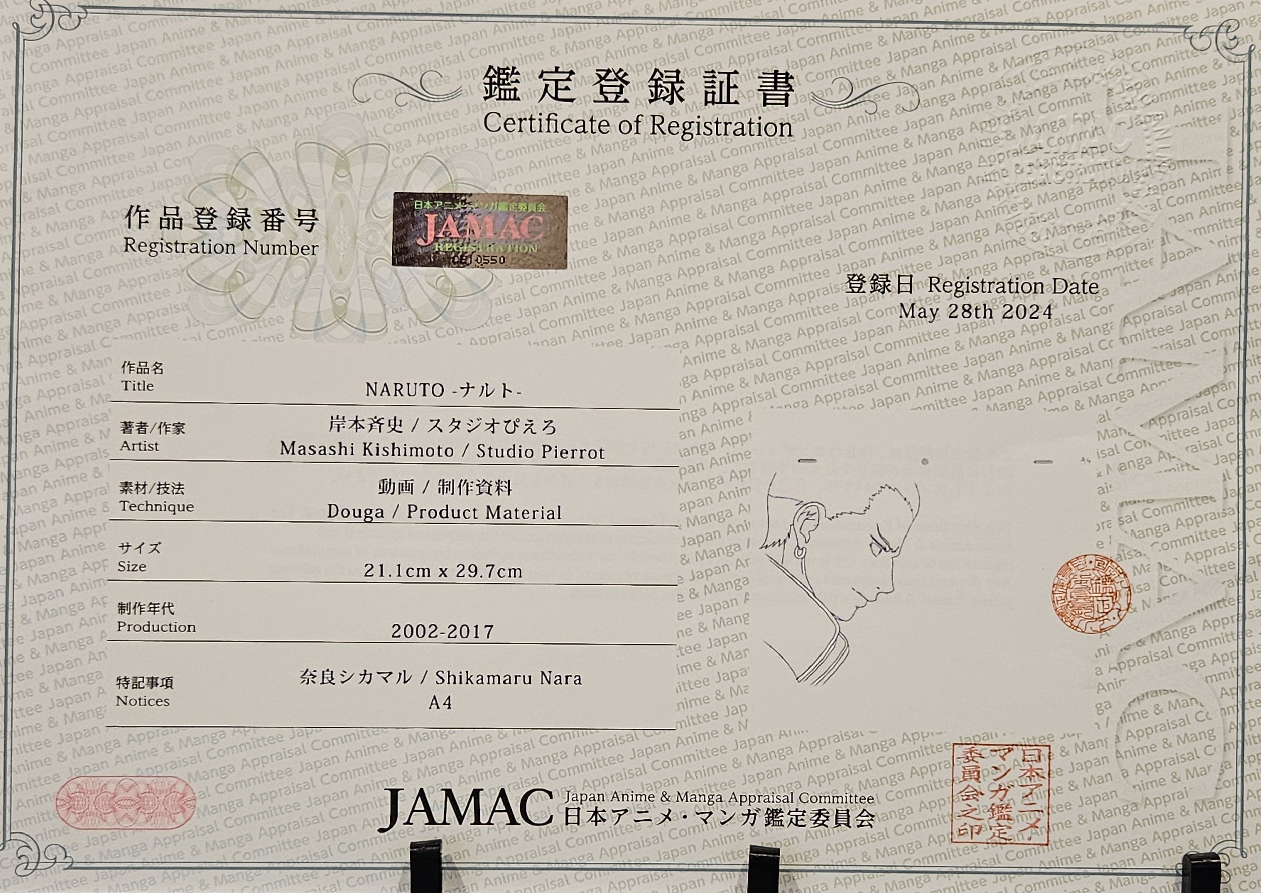 《火影忍者》原画（奈良鹿丸）