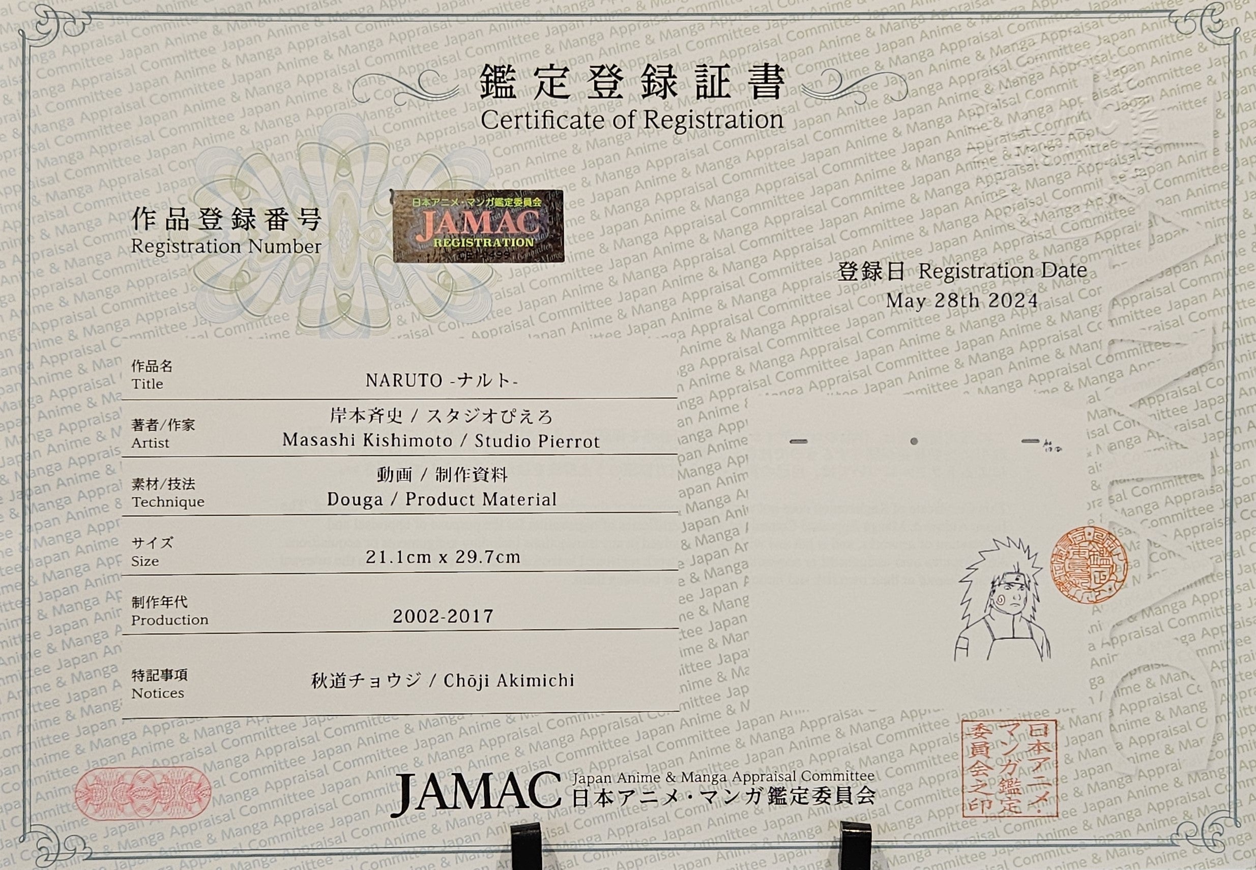 Bosquejo original de Naruto (Akimichi Choji)