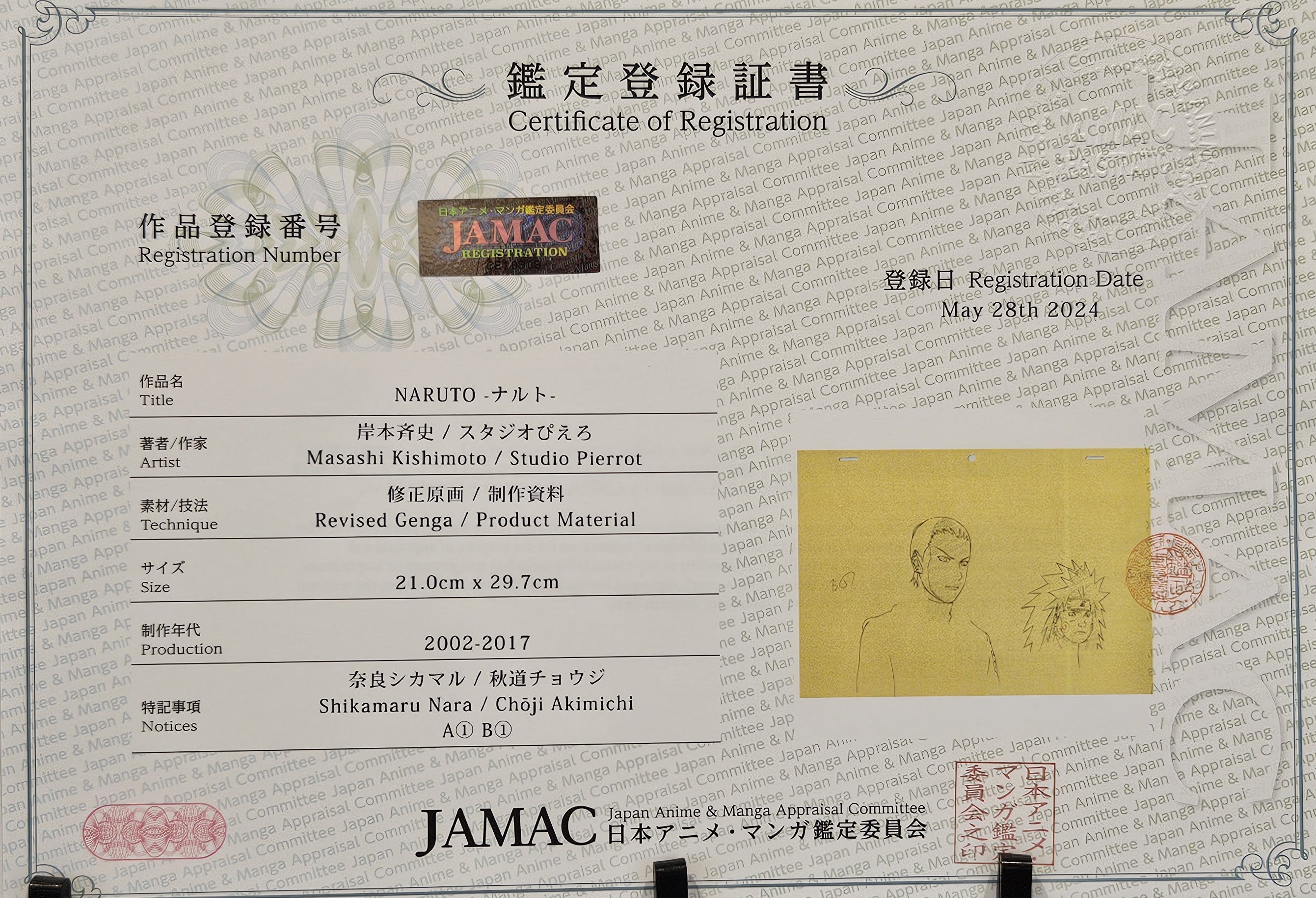 Boceto Original de Naruto (Shikamaru y Choji)