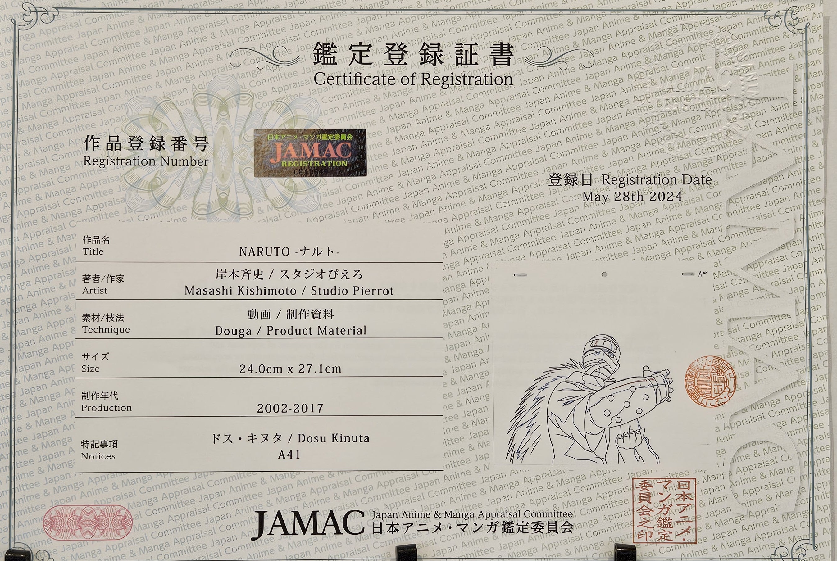 火影忍者原画（Kinuta Dosu）