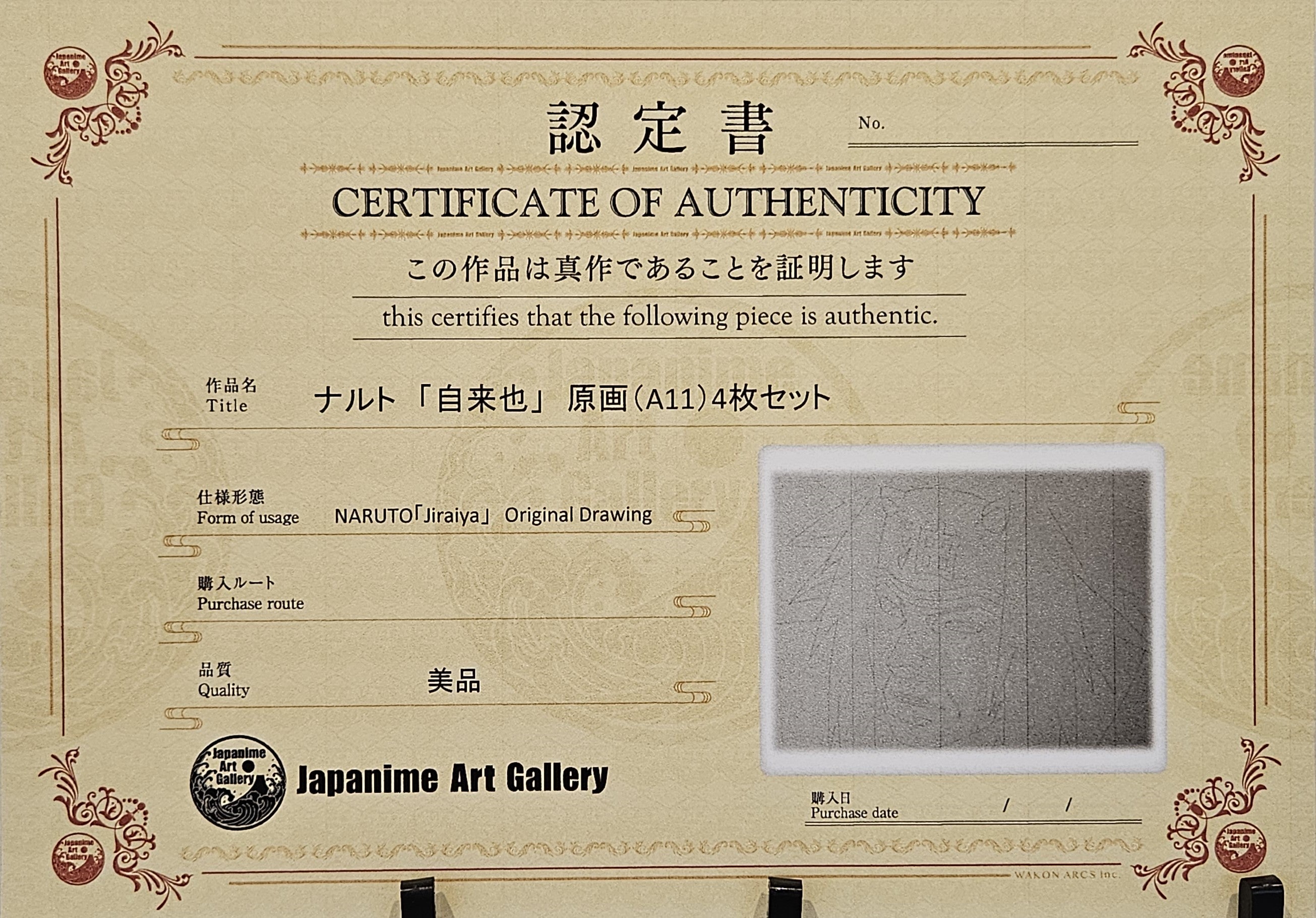 火影忍者原画（自来也）