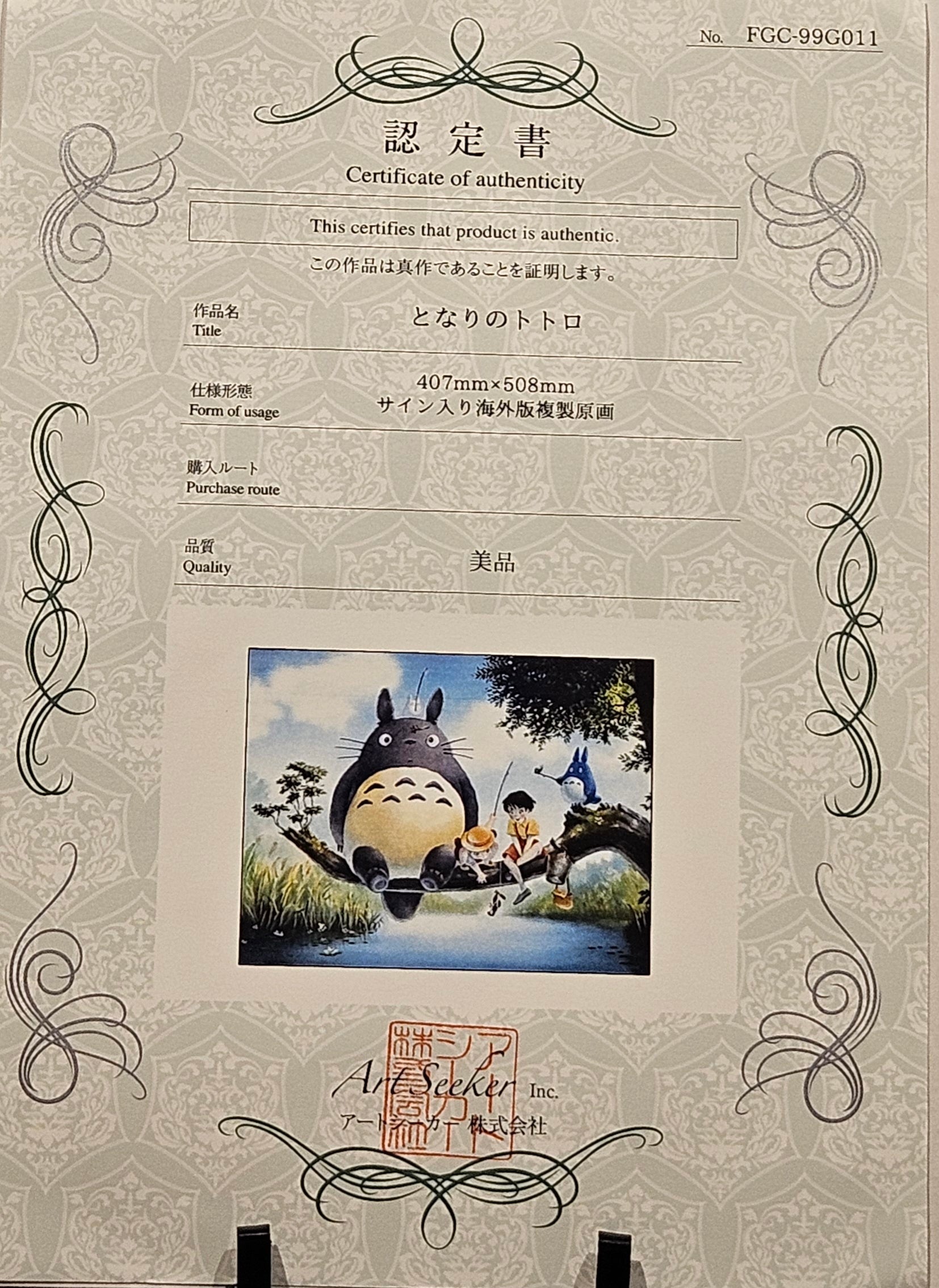 My Neighbor Totoro Numbered & Signed Print