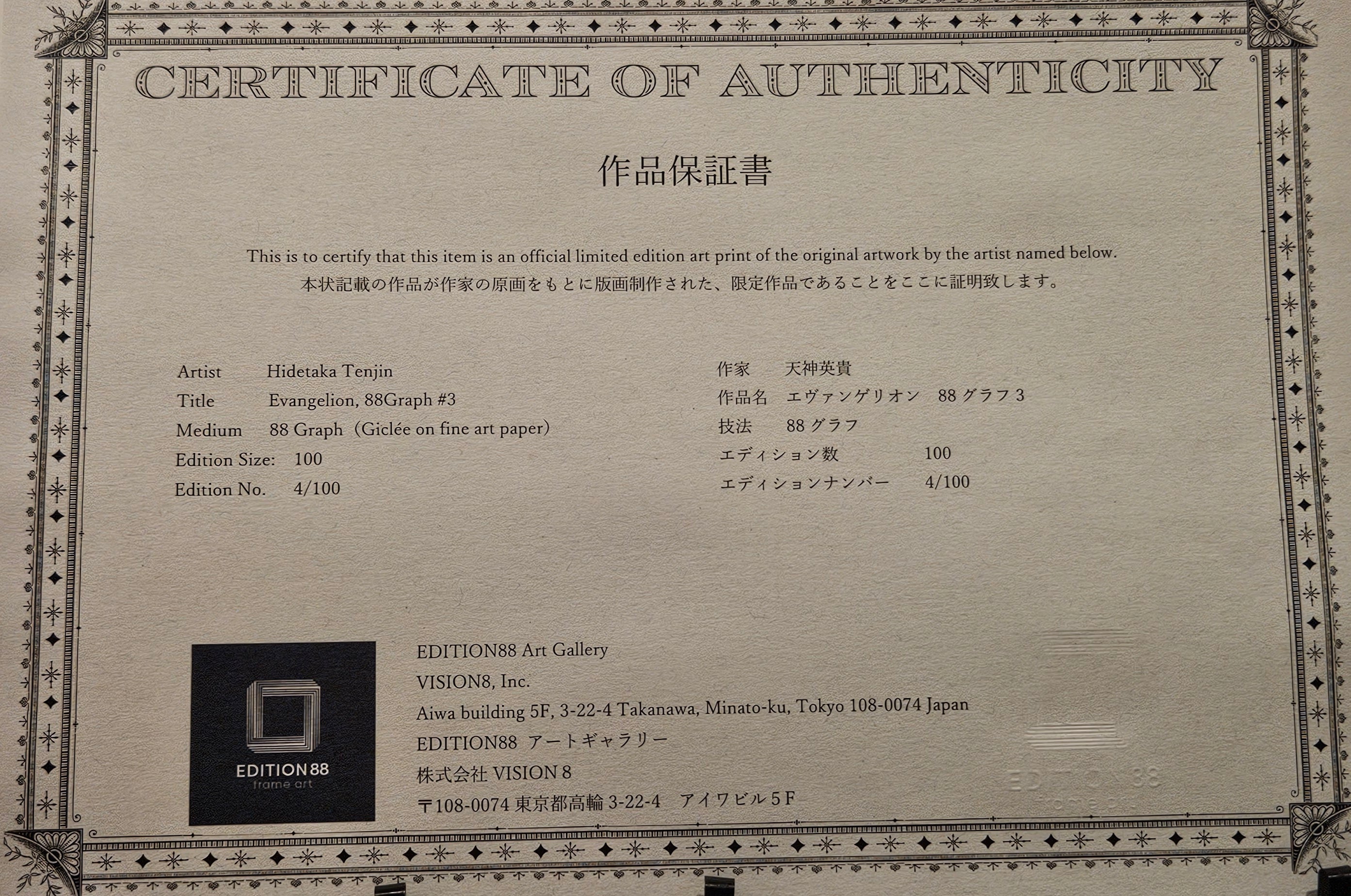 Evangelion Numbered and Signed Print