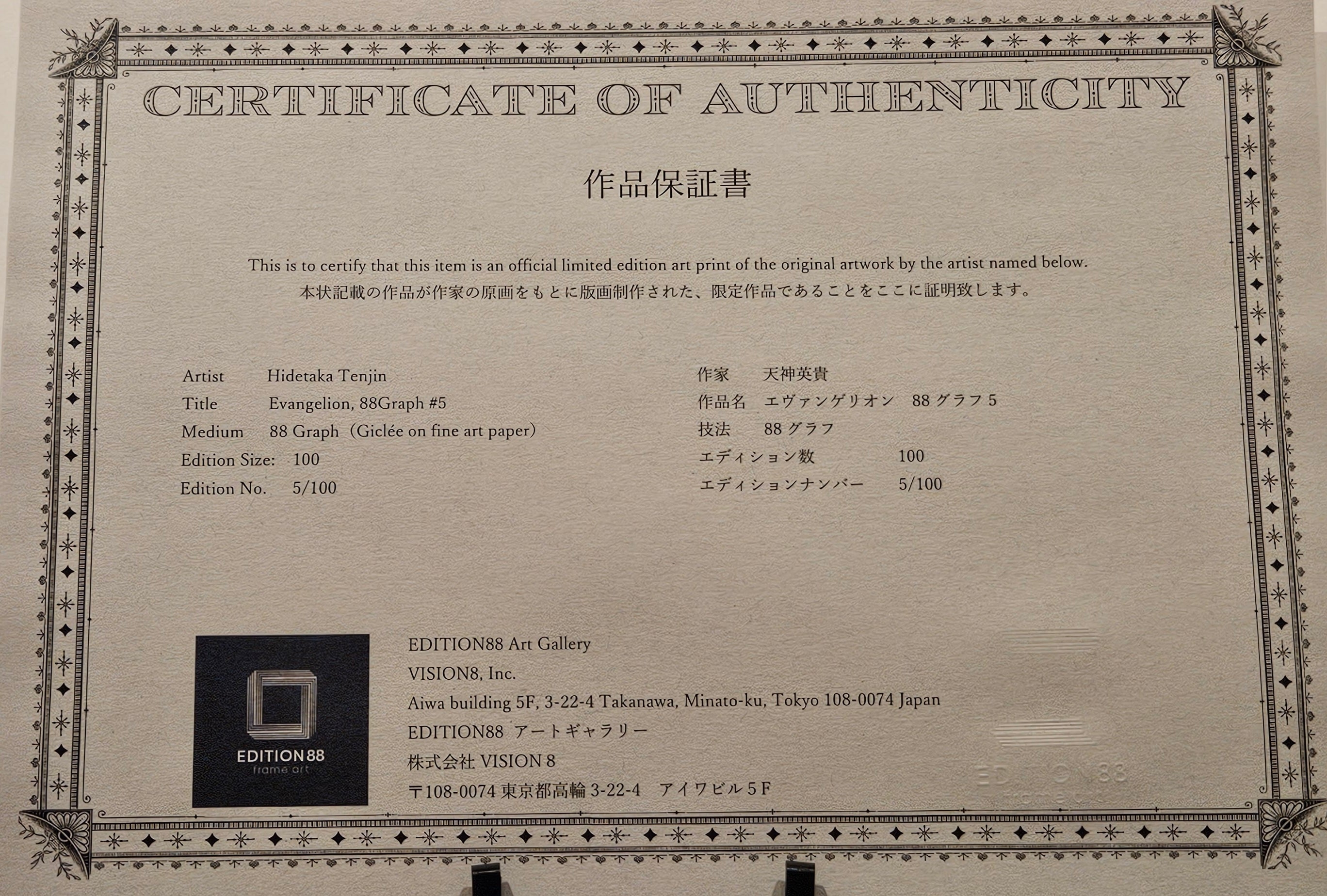 Evangelion Numbered and Signed Print