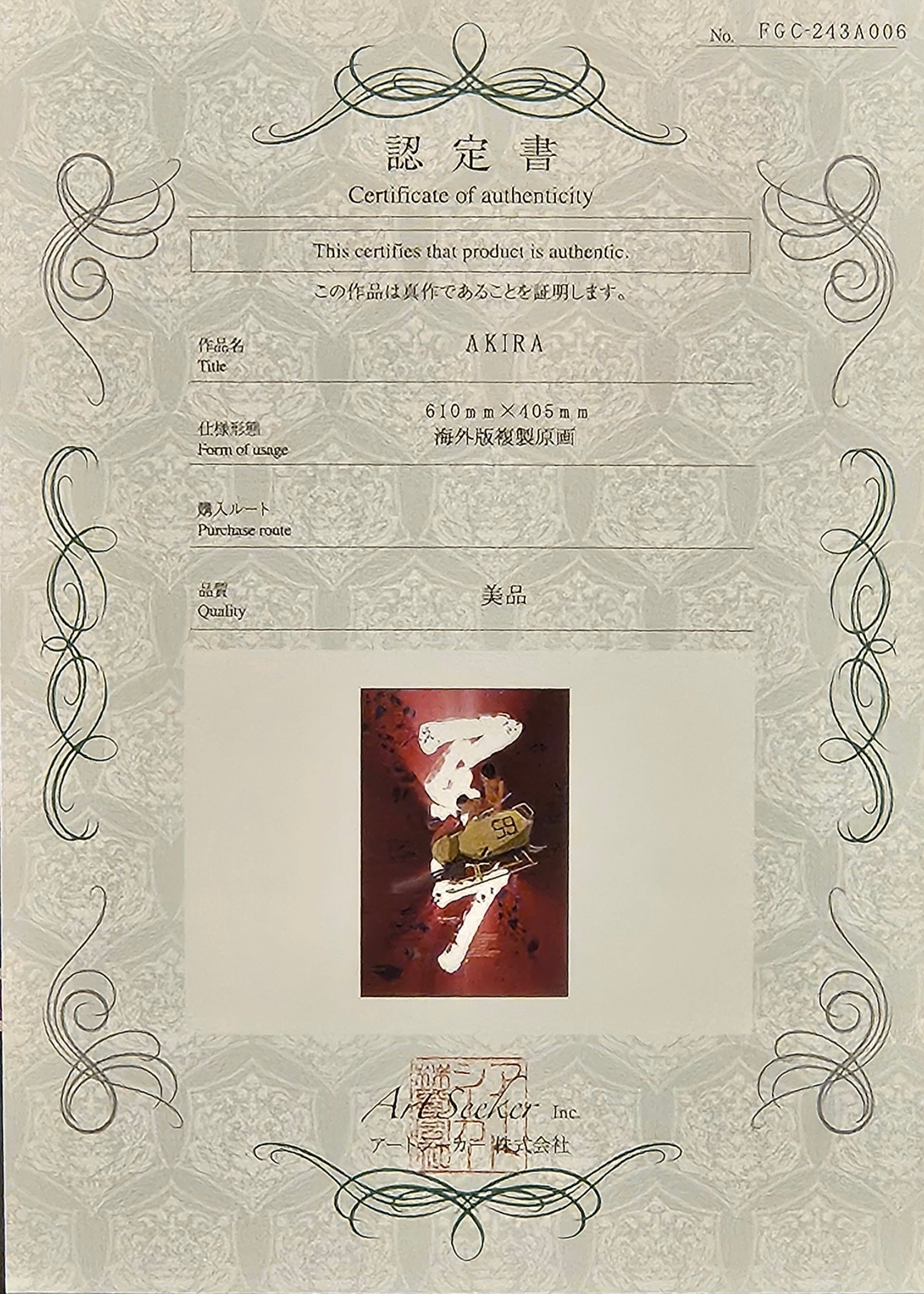 AKIRA Numbered Print