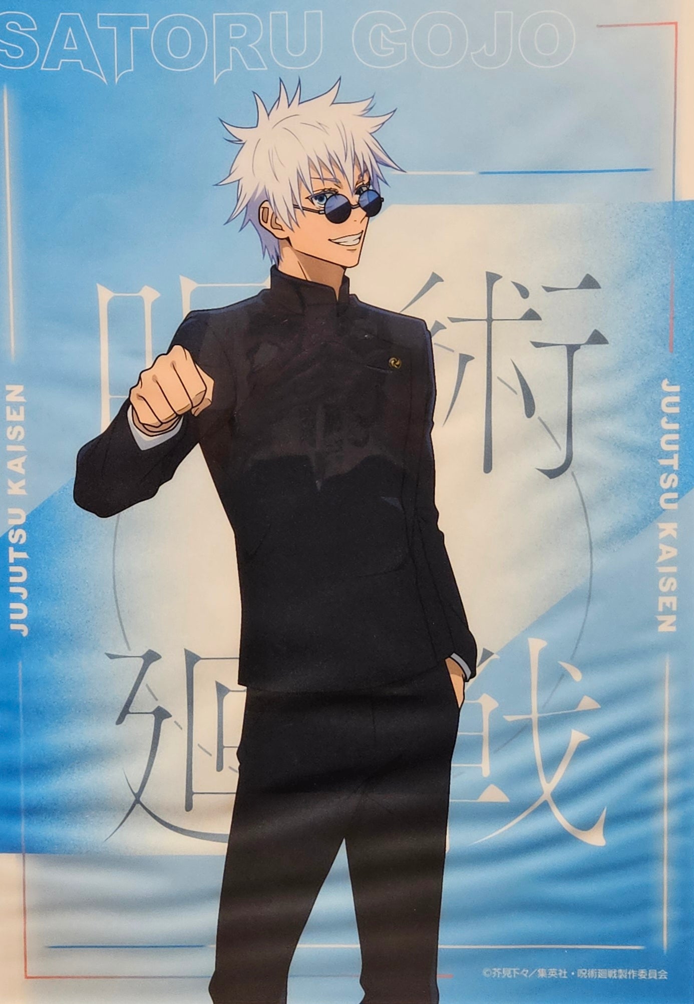 Limited Jujutsu Kaisen Satoru Gojo Poster