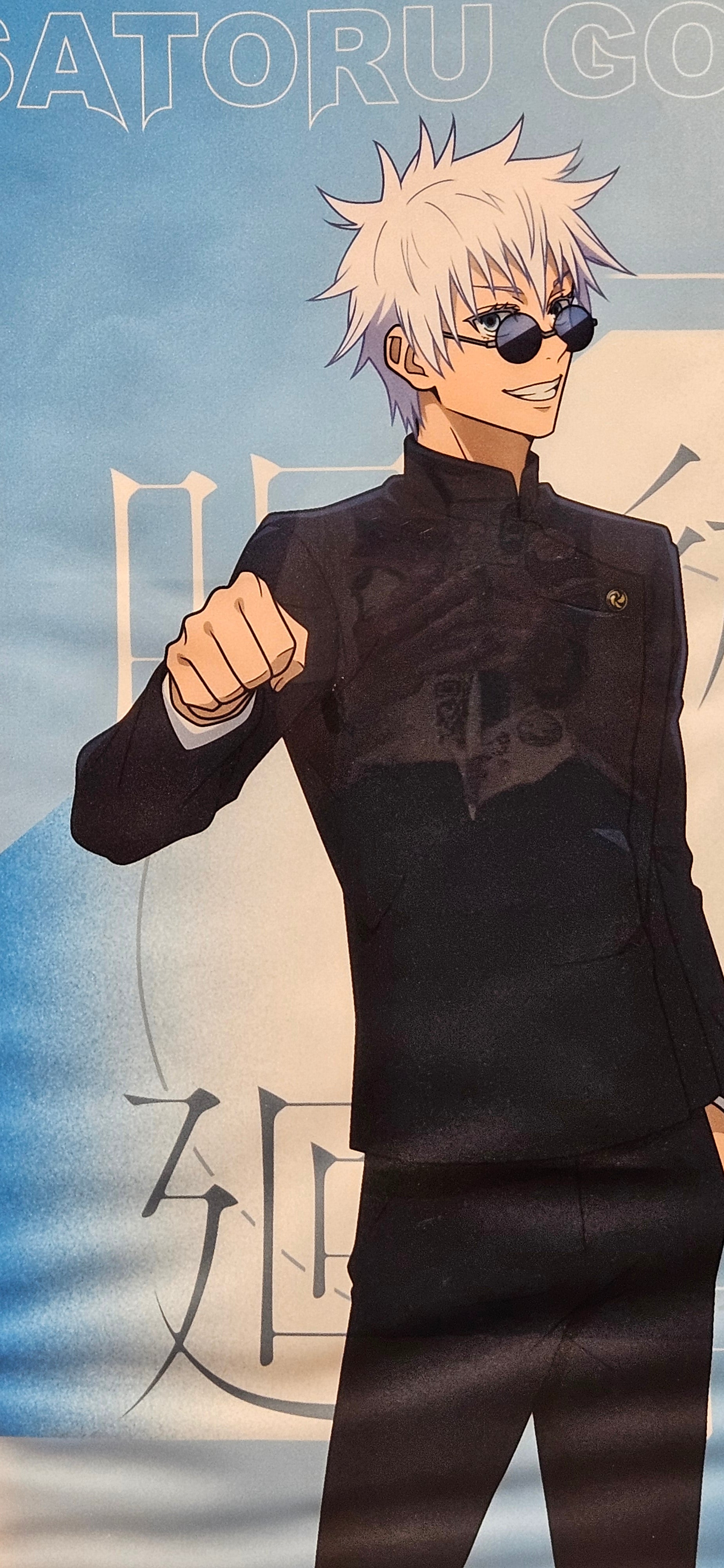 Limited Jujutsu Kaisen Satoru Gojo Poster