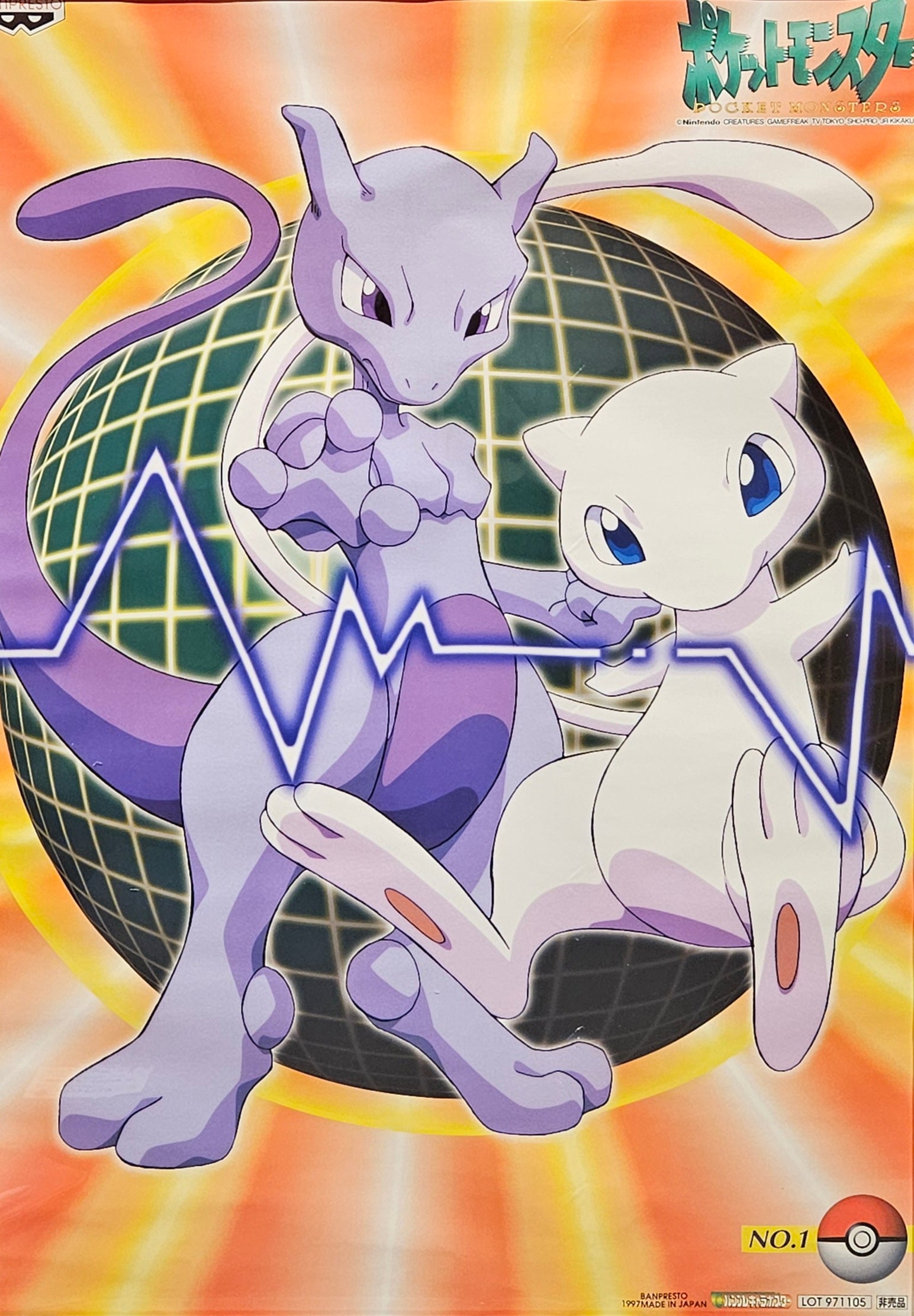 Póster de Pokémon agotado de los 90