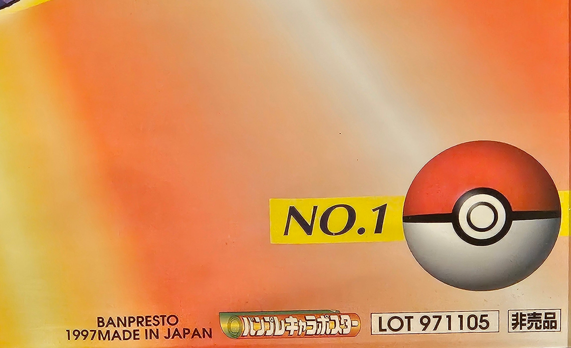 Póster de Pokémon agotado de los 90