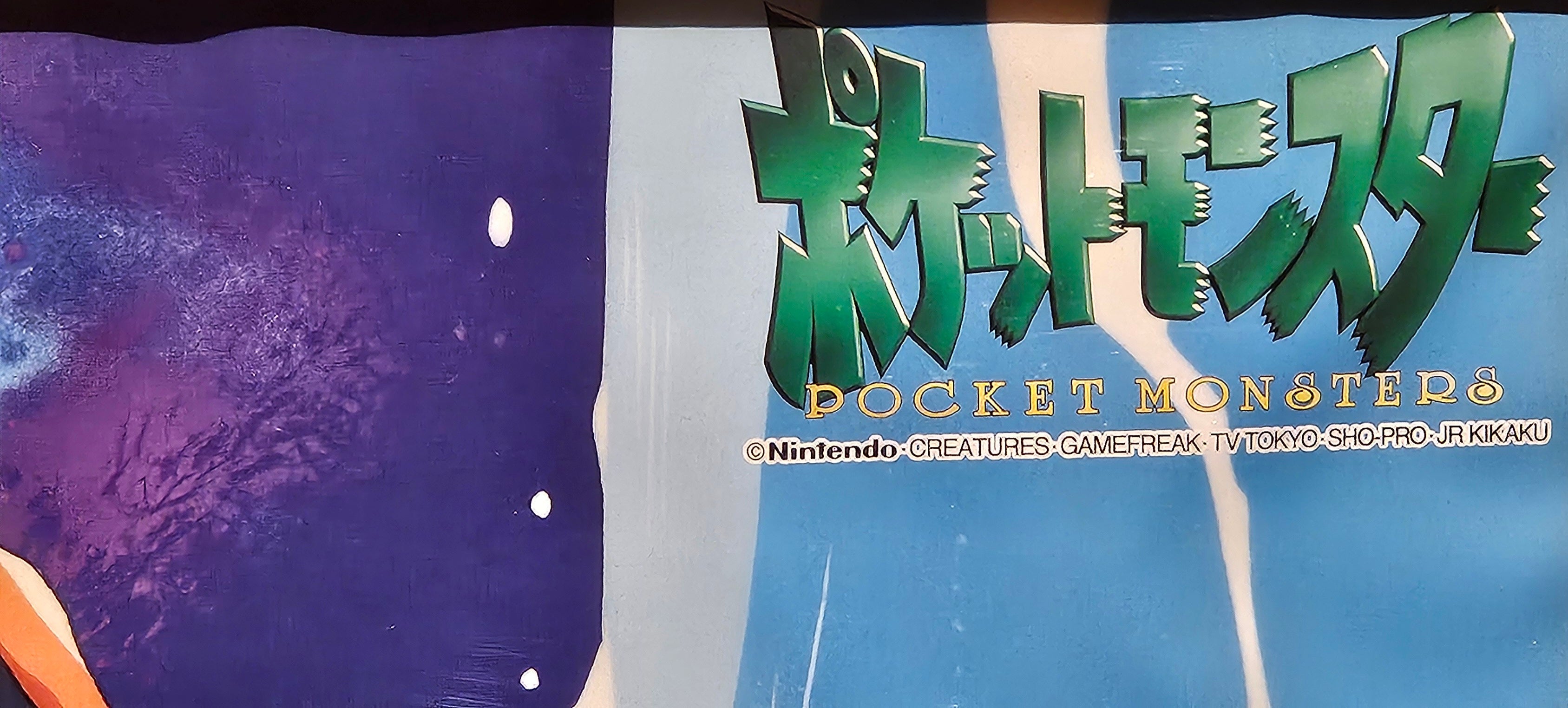 Póster de Pokémon agotado de los 90