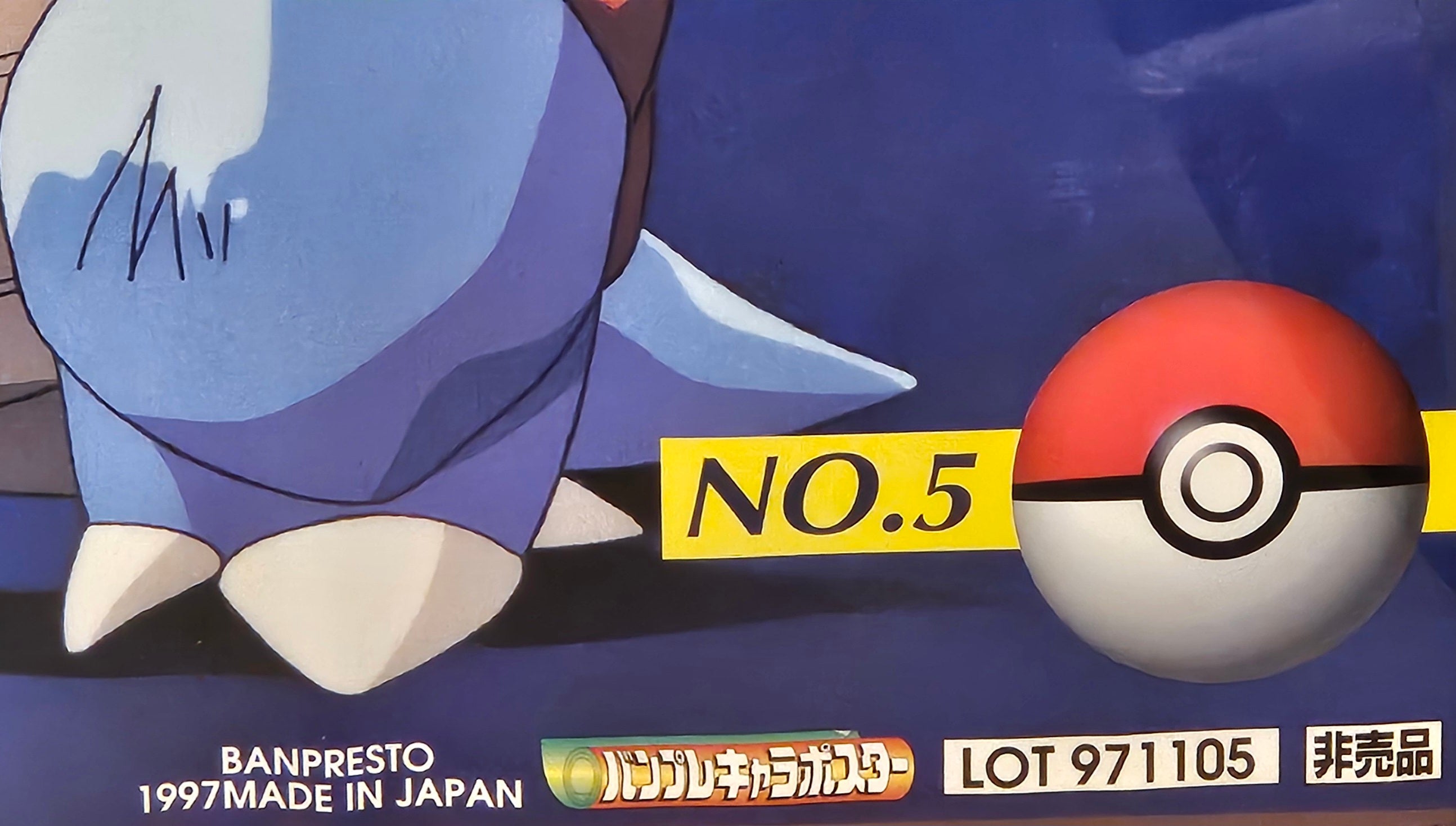 Póster de Pokémon agotado de los 90