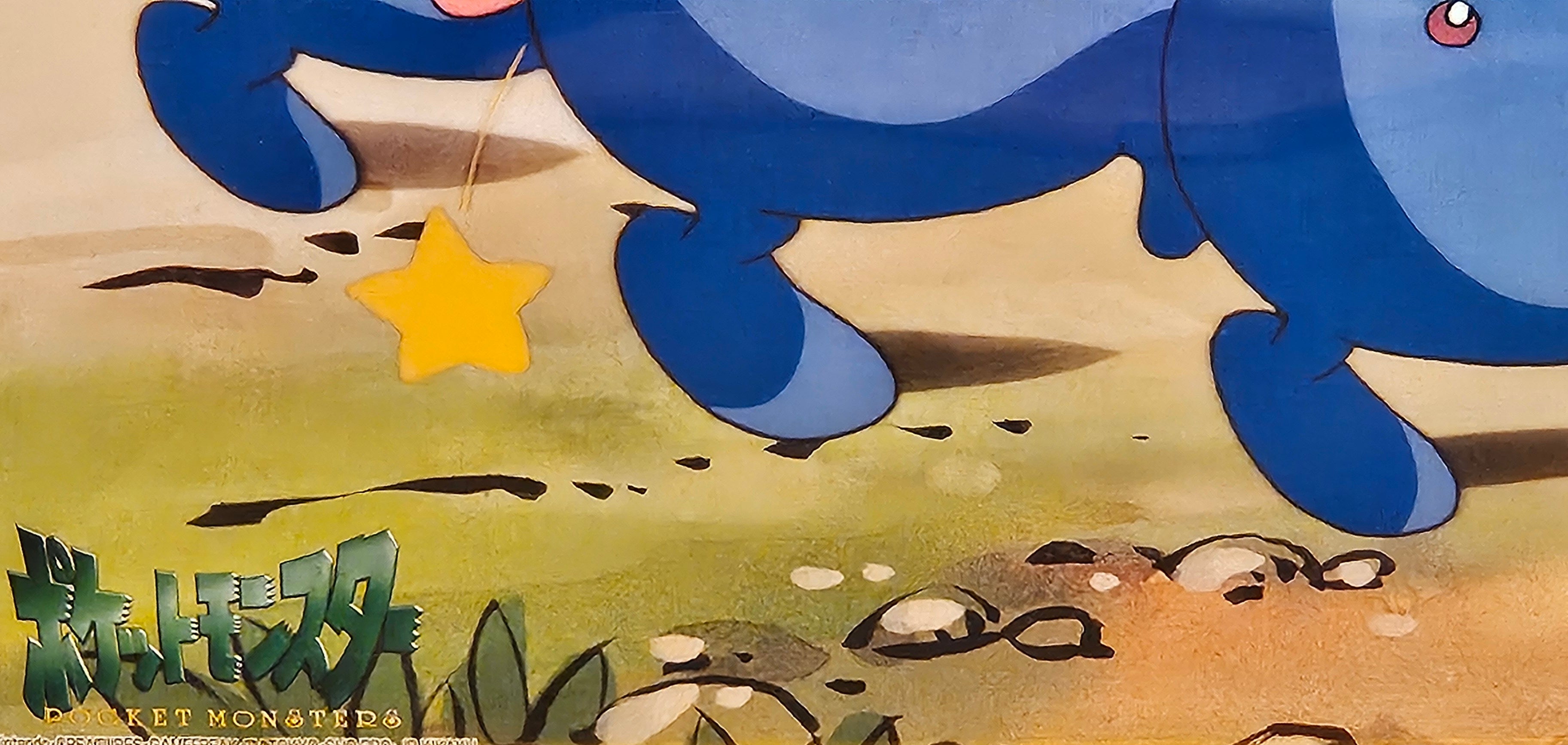 Póster de Pokémon agotado de los 90