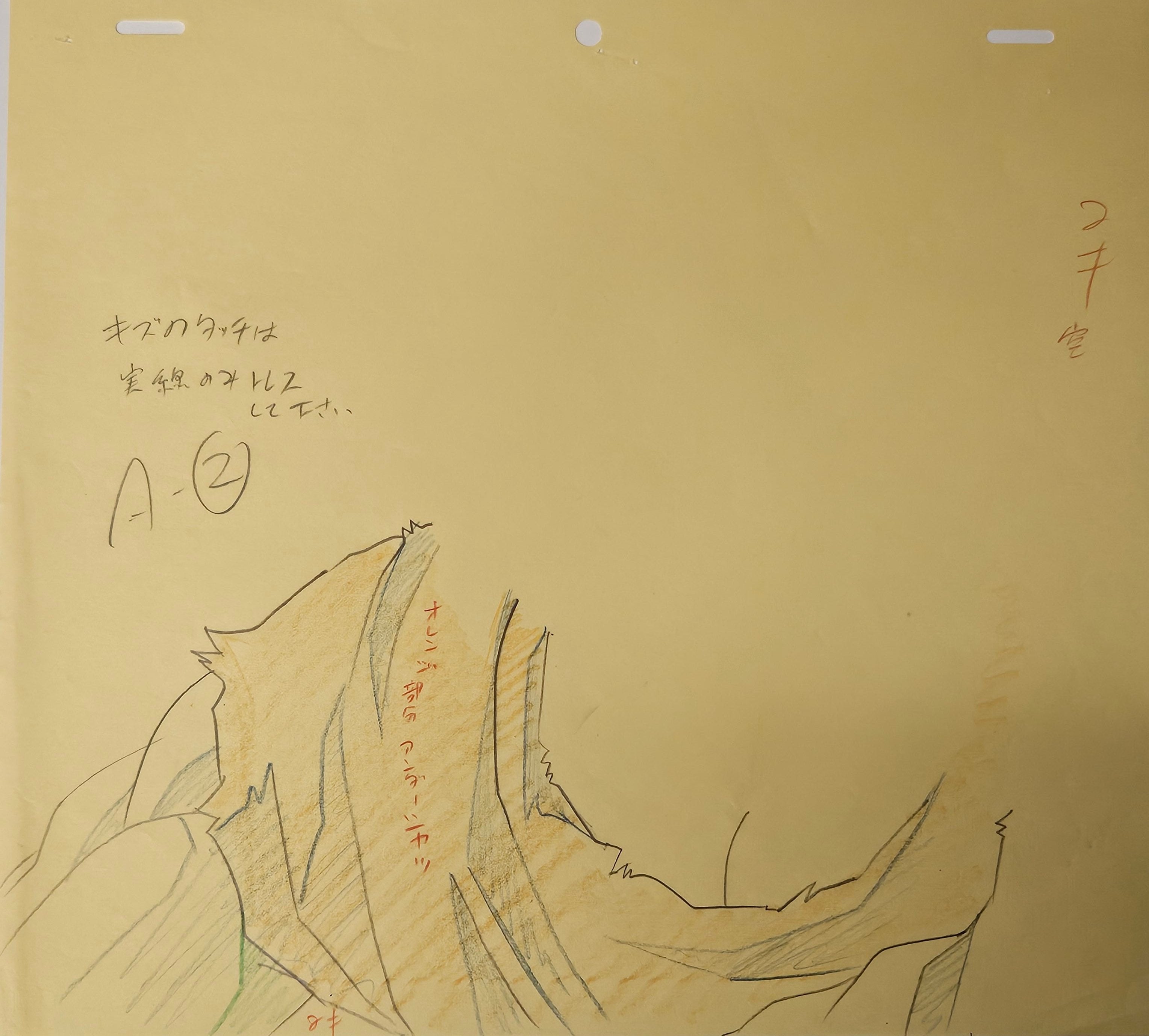 Dragonball Original 3 Piece Sketch (Son Goku)