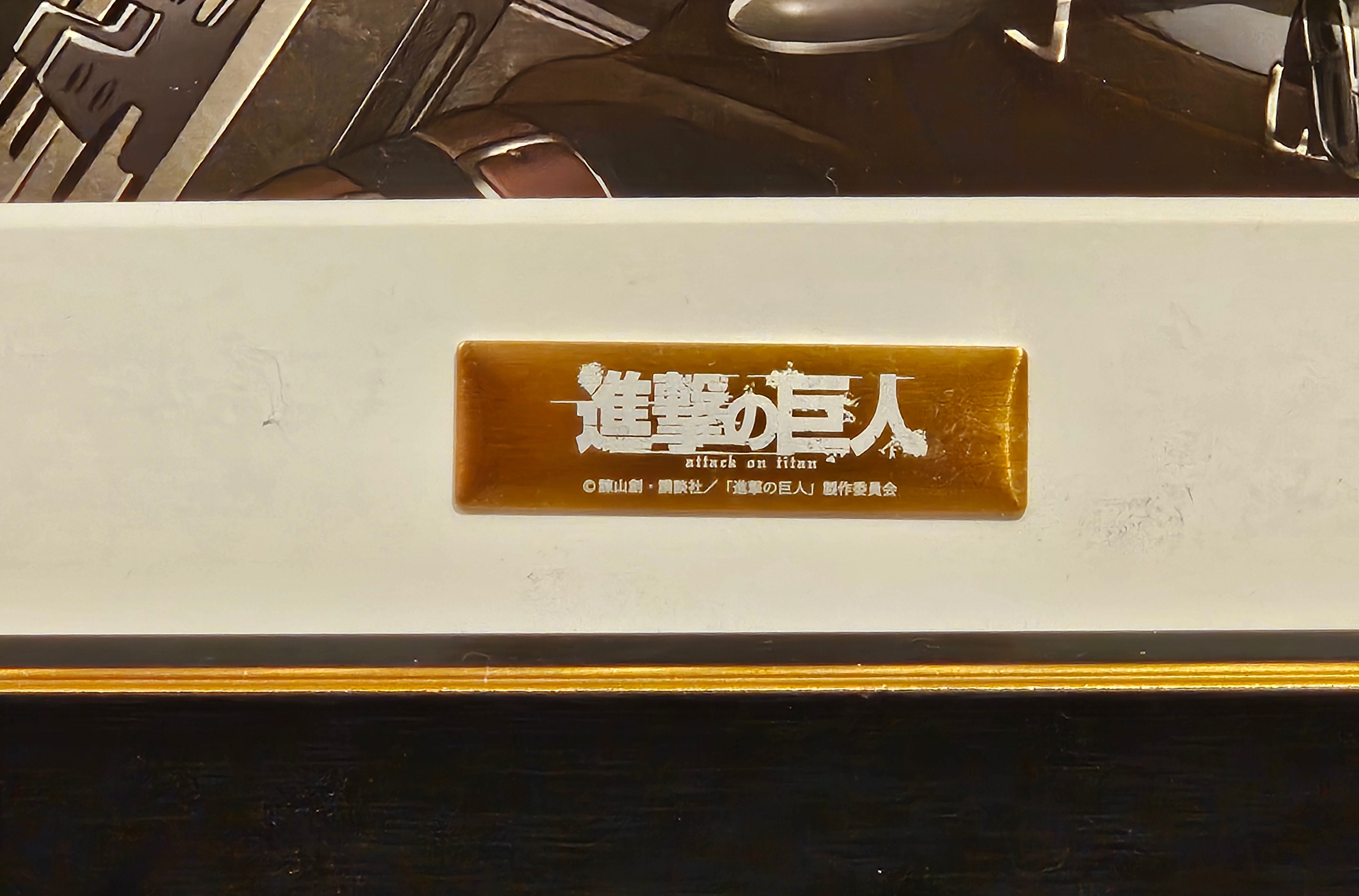 进击的巨人 (Shingeki no Kyojin) 限量版