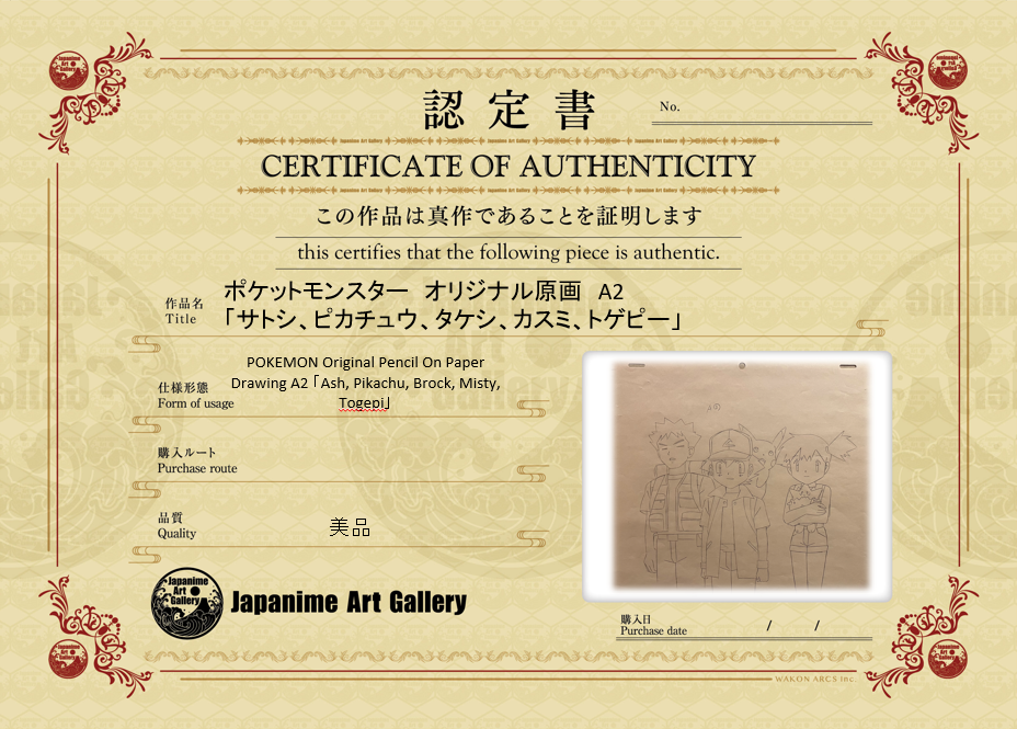 神奇宝贝原始草图（小智、小刚和小霞）