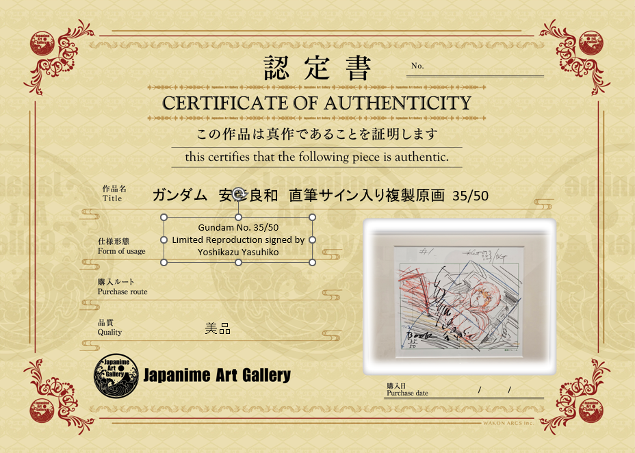 Gundam Signed Numbered Limited Print