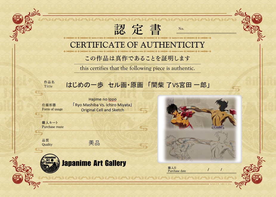 Hajime no Ippo Cel and Sketch (Miyata V Mashiba)