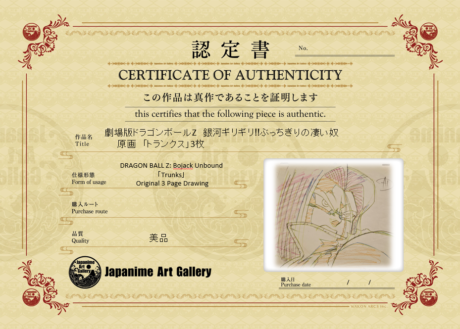 Dragonball Original Sketch (Trunks)