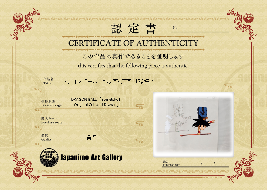 Dragonball Original Cel and Sketch (Son Goku)