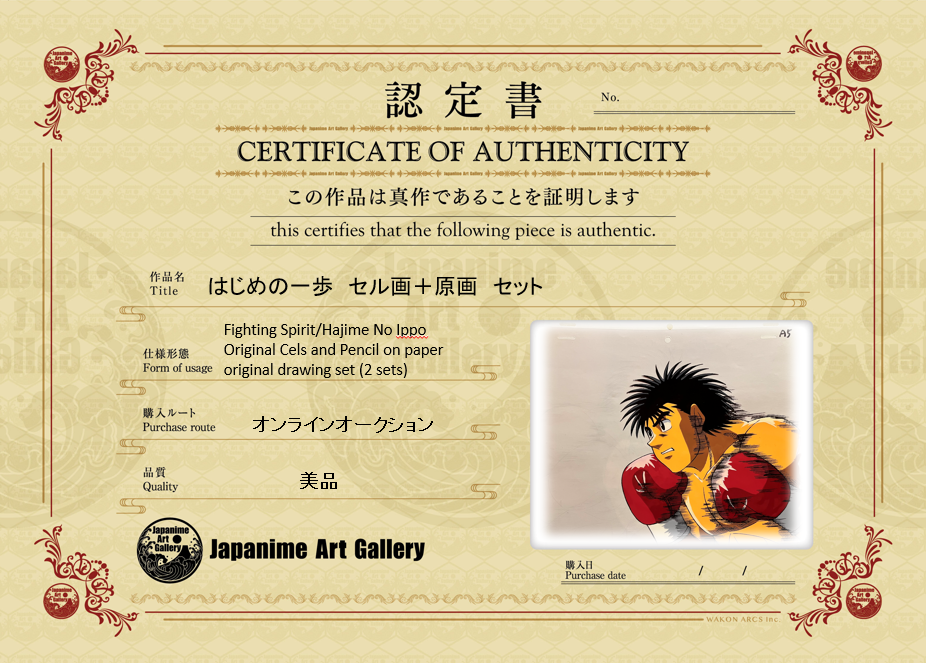 Hajime No Ippo Original Cels and Sketch (Hajime)