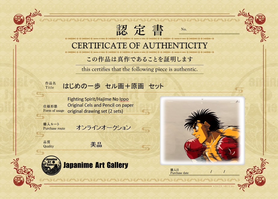 Hajime No Ippo Original Cels and Sketch (Hajime)