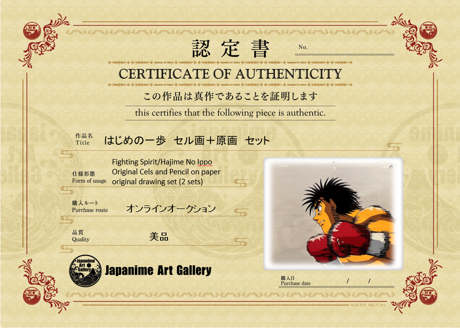 Hajime No Ippo Original Cels and Sketch (Hajime)