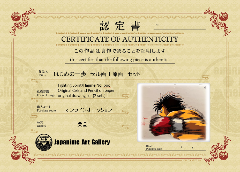 Hajime No Ippo Original Cels and Sketch (Hajime)