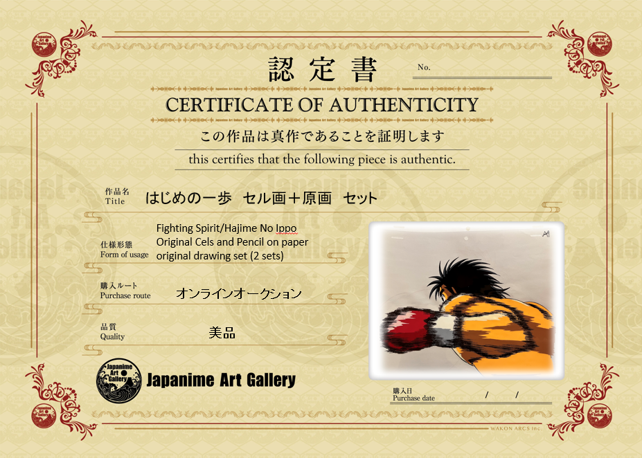 Celdas y bocetos originales de Hajime No Ippo (Hajime)