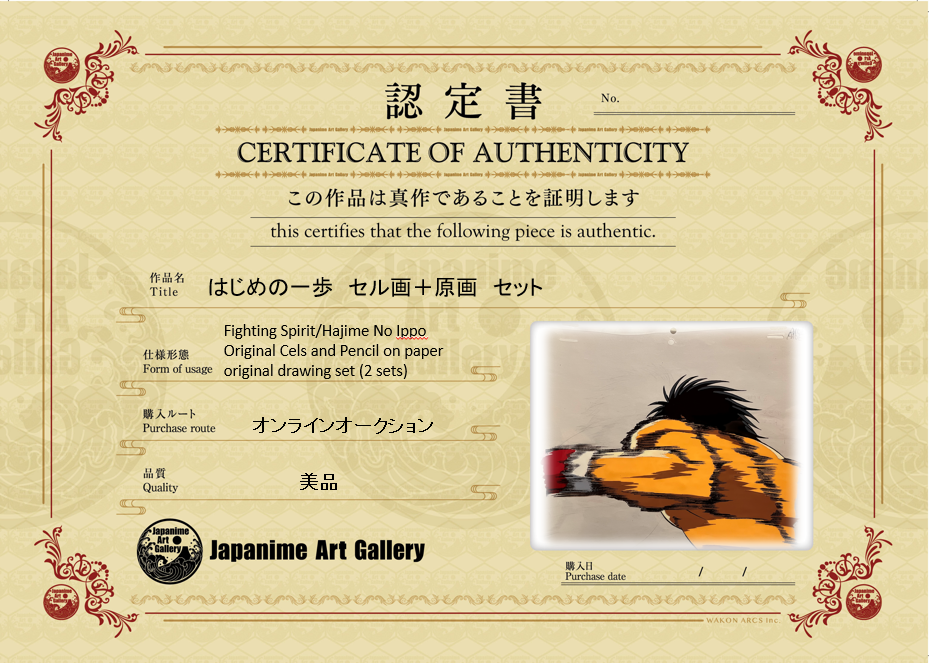 《第一神拳》原画集和草图（《第一神拳》）