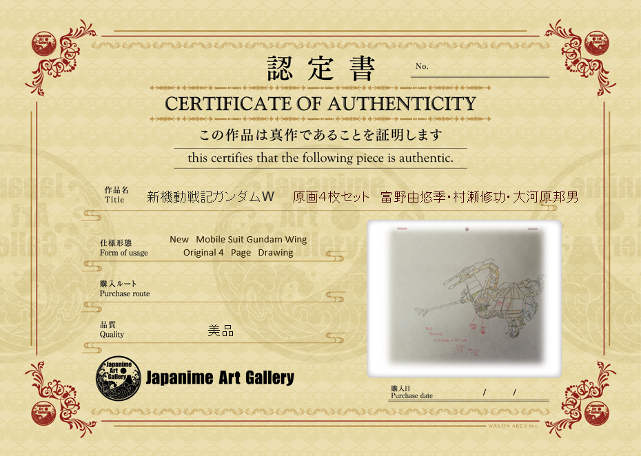 New Mobile Suit Gundam Wing Original Sketch
