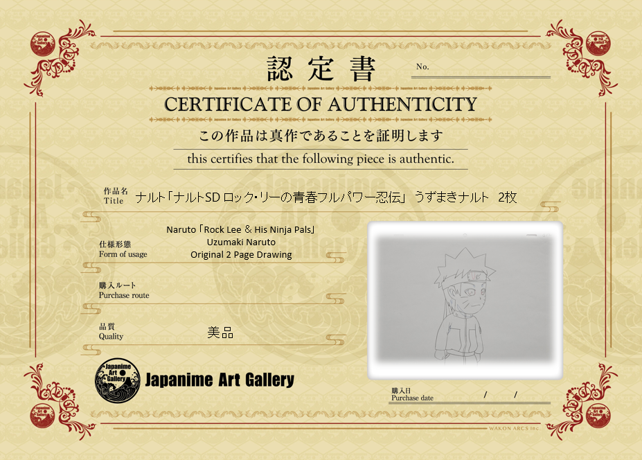 火影忍者原画（漩涡鸣人）